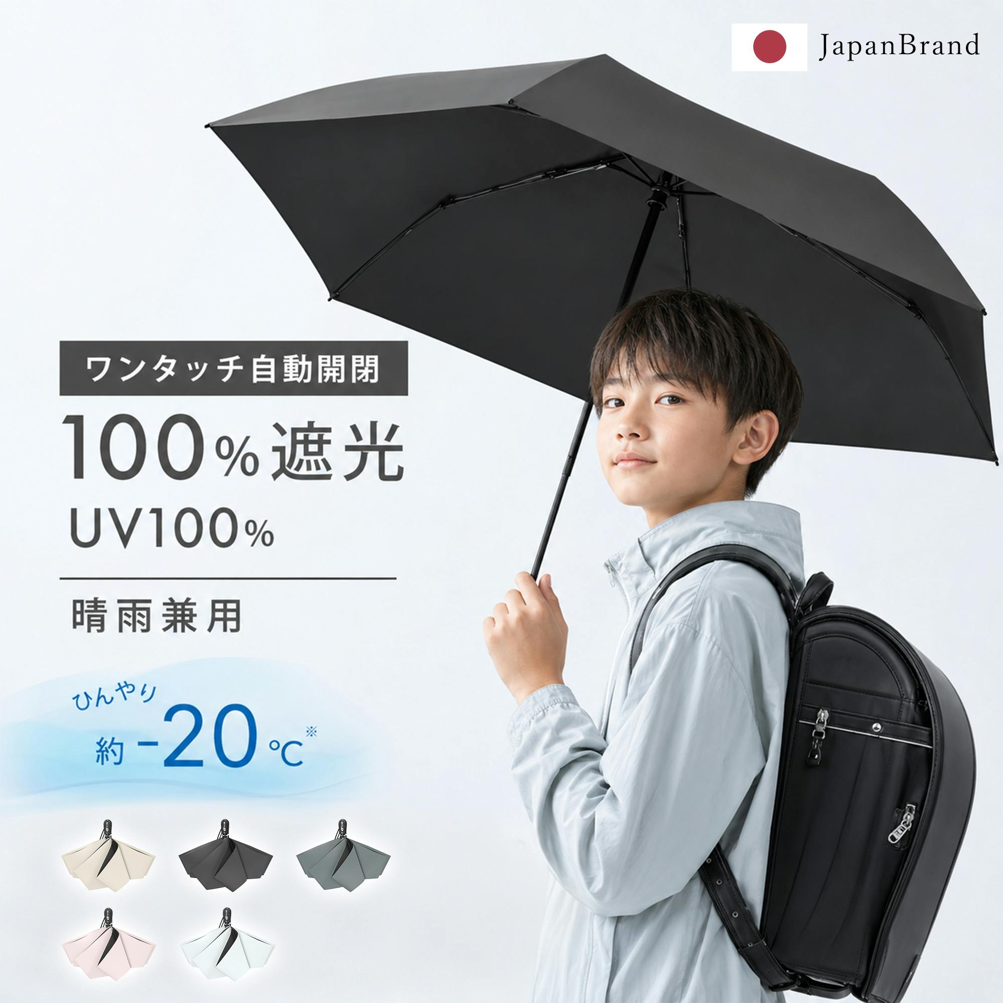 日傘 子供用 小学生 キッズ ワンタッチ 折りたたみ傘 自動開閉 6本骨 折りたたみ 軽量 晴雨兼用 100%完全遮光 uvカット 5級撥水 卒園記念品 かんたん開閉 小学生 学童 雨傘 雨具 入学準備 傘 無地 プレゼント ブラック