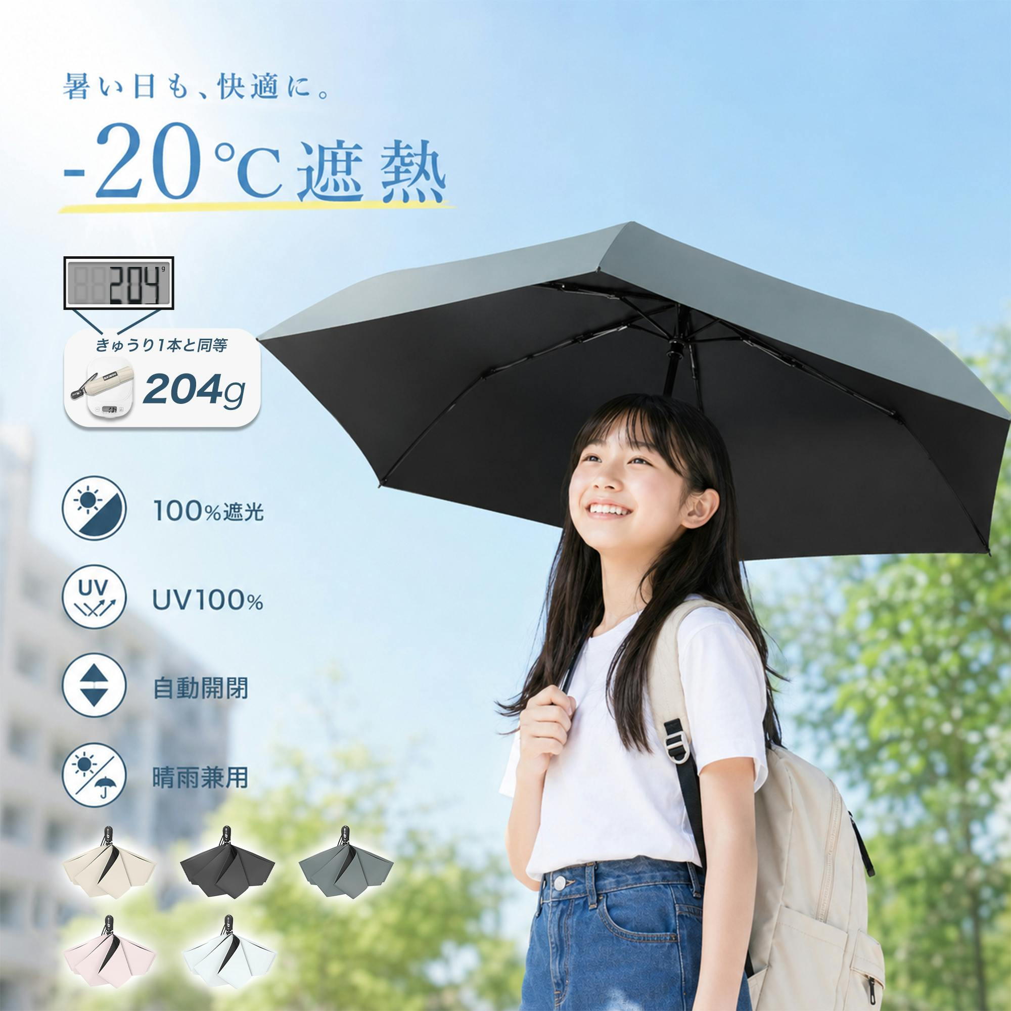 日傘 子供用 小学生 キッズ ワンタッチ 折りたたみ傘 自動開閉 6本骨 折りたたみ 軽量 晴雨兼用 100%完全遮光 uvカット 5級撥水 卒園記念品 かんたん開閉 小学生 学童 雨傘 雨具 入学準備 傘 無地 プレゼント グレー