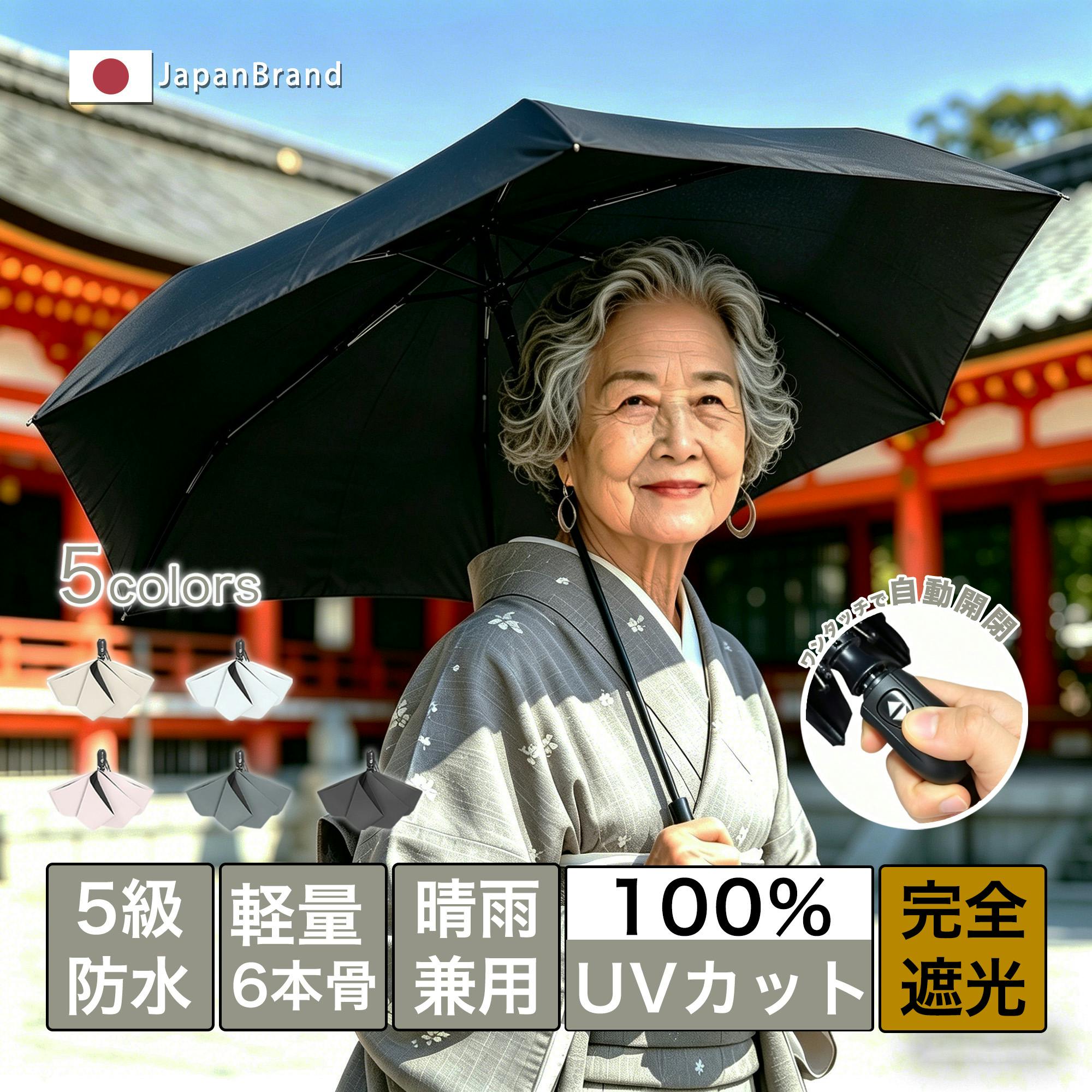 折りたたみ傘 高齢者 お年寄り 老人 大きめ ワンタッチ 自動開閉 100％完全遮光 晴雨兼用 日傘 雨傘 完全遮光 UVカット 高撥水 遮熱 耐風 丈夫 通勤 旅行 軽量 携帯便利 3段 傘袋付 無地 ギフト 雨傘 梅雨 誕生日 ブラック