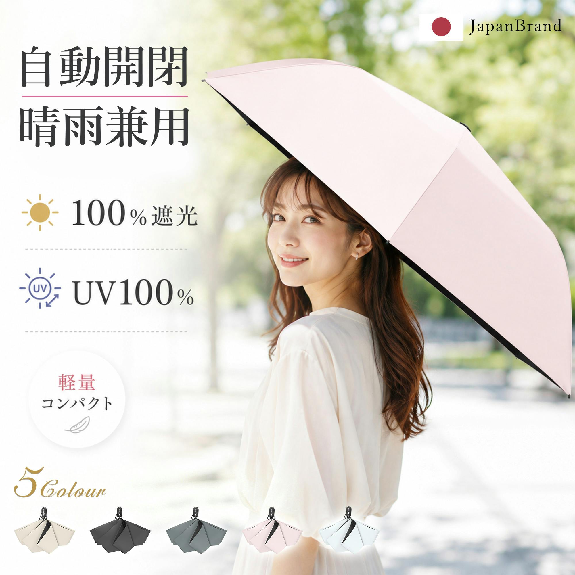 超軽量自動傘 レディース 100％完全遮光 日傘 ワンタッチ 折りたたみ傘 ワンタッチ 自動開閉 折りたたみ 丈夫 可愛い 晴雨兼用 超軽量 大きい 折り畳み傘 6本骨 無地 遮熱 撥水 uvカット 紫外線対策 おしゃれ エレガント 日焼け対策  通勤通学 ピンク