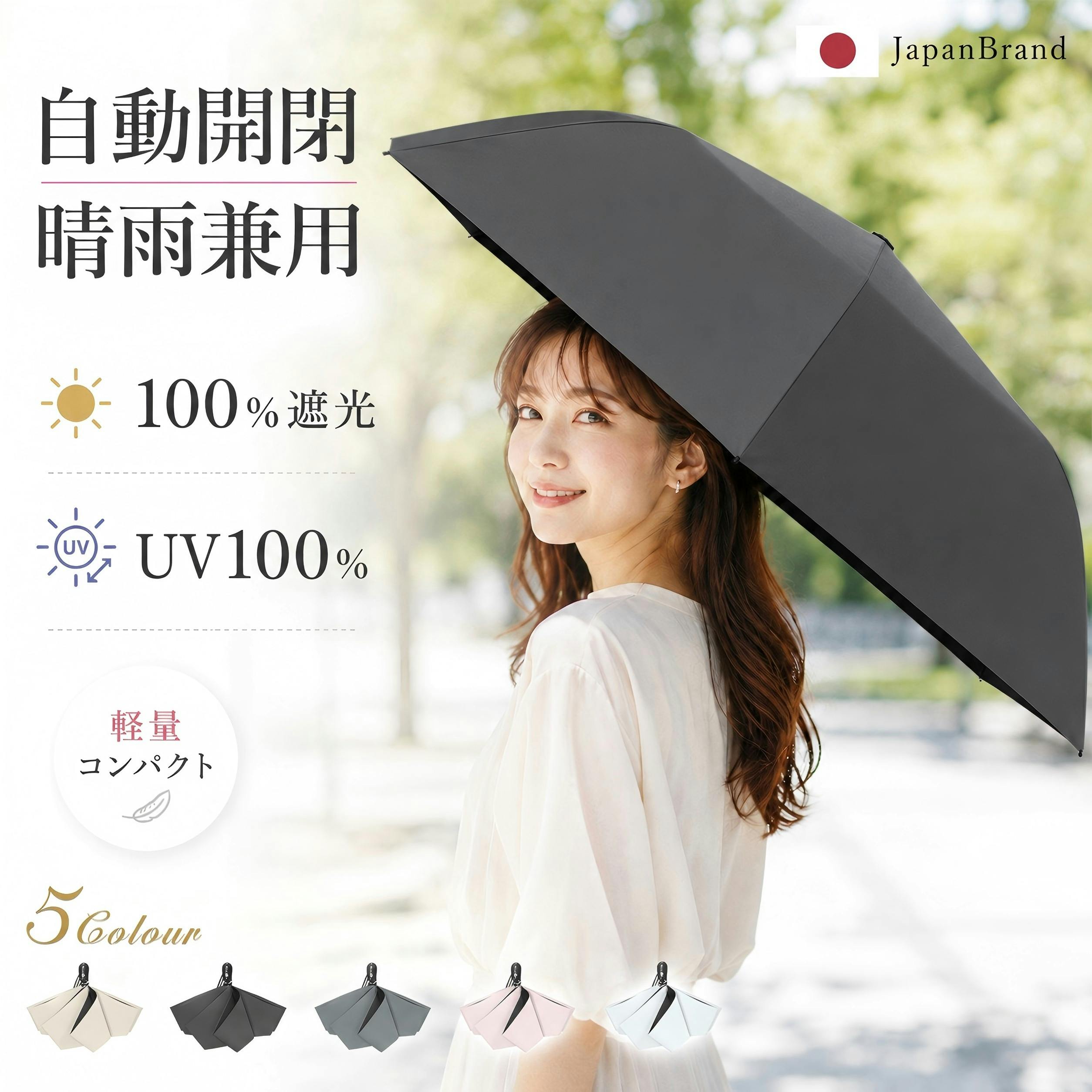 超軽量自動傘 レディース 100％完全遮光 日傘 ワンタッチ 折りたたみ傘 ワンタッチ 自動開閉 折りたたみ 丈夫 可愛い 晴雨兼用 超軽量 大きい 折り畳み傘 6本骨 無地 遮熱 撥水 uvカット 紫外線対策 おしゃれ エレガント 日焼け対策  通勤通学 ブラック