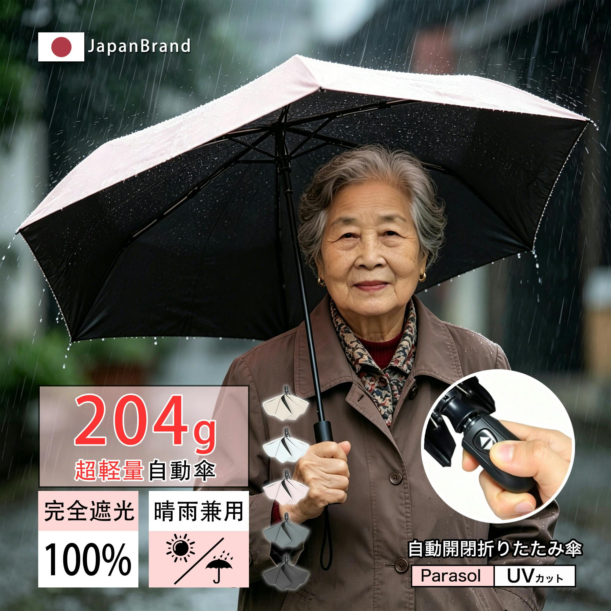 折りたたみ傘 高齢者 お年寄り 老人 大きめ ワンタッチ 自動開閉 100％完全遮光 晴雨兼用 日傘 雨傘 完全遮光 UVカット 高撥水 遮熱 耐風 丈夫 通勤 旅行 軽量 携帯便利 3段 傘袋付 無地 ギフト 雨傘 梅雨 誕生日 ピンク
