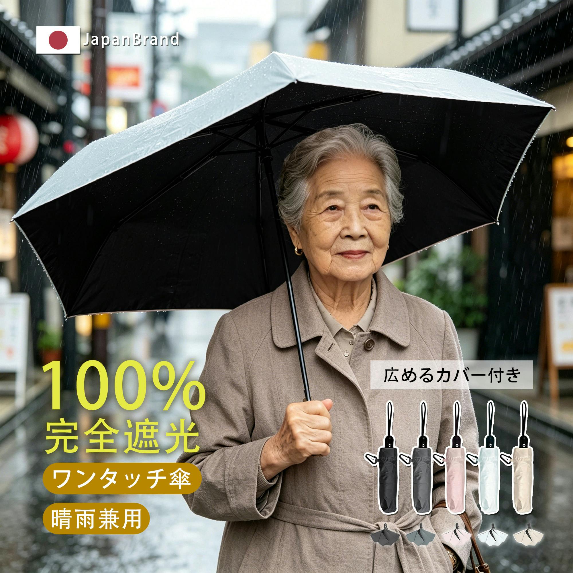 折りたたみ傘 高齢者 お年寄り 老人 大きめ ワンタッチ 自動開閉 100％完全遮光 晴雨兼用 日傘 雨傘 完全遮光 UVカット 高撥水 遮熱 耐風 丈夫 通勤 旅行 軽量 携帯便利 3段 傘袋付 無地 ギフト 雨傘 梅雨 誕生日 ホワイト