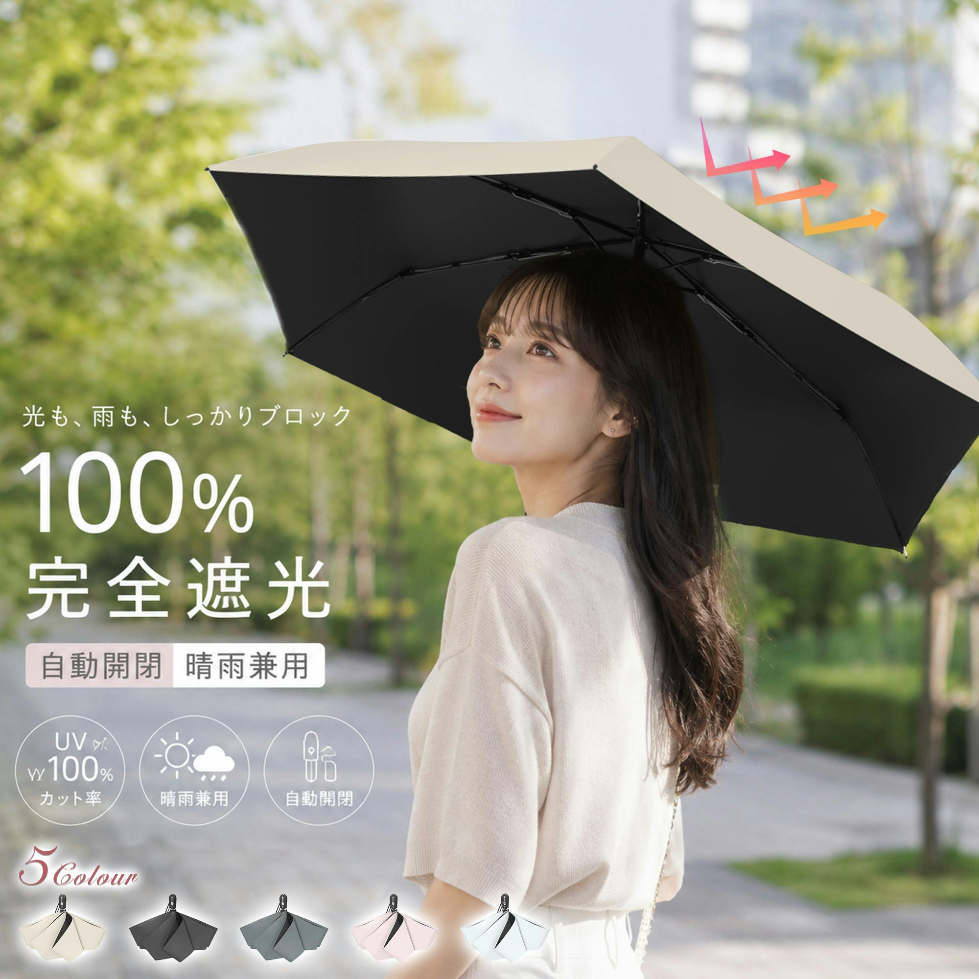 超軽量自動傘 レディース 100％完全遮光 日傘 ワンタッチ 折りたたみ傘 ワンタッチ 自動開閉 折りたたみ 丈夫 可愛い 晴雨兼用 超軽量 大きい 折り畳み傘 6本骨 無地 遮熱 撥水 uvカット 紫外線対策 おしゃれ エレガント 日焼け対策  通勤通学 ベージュ