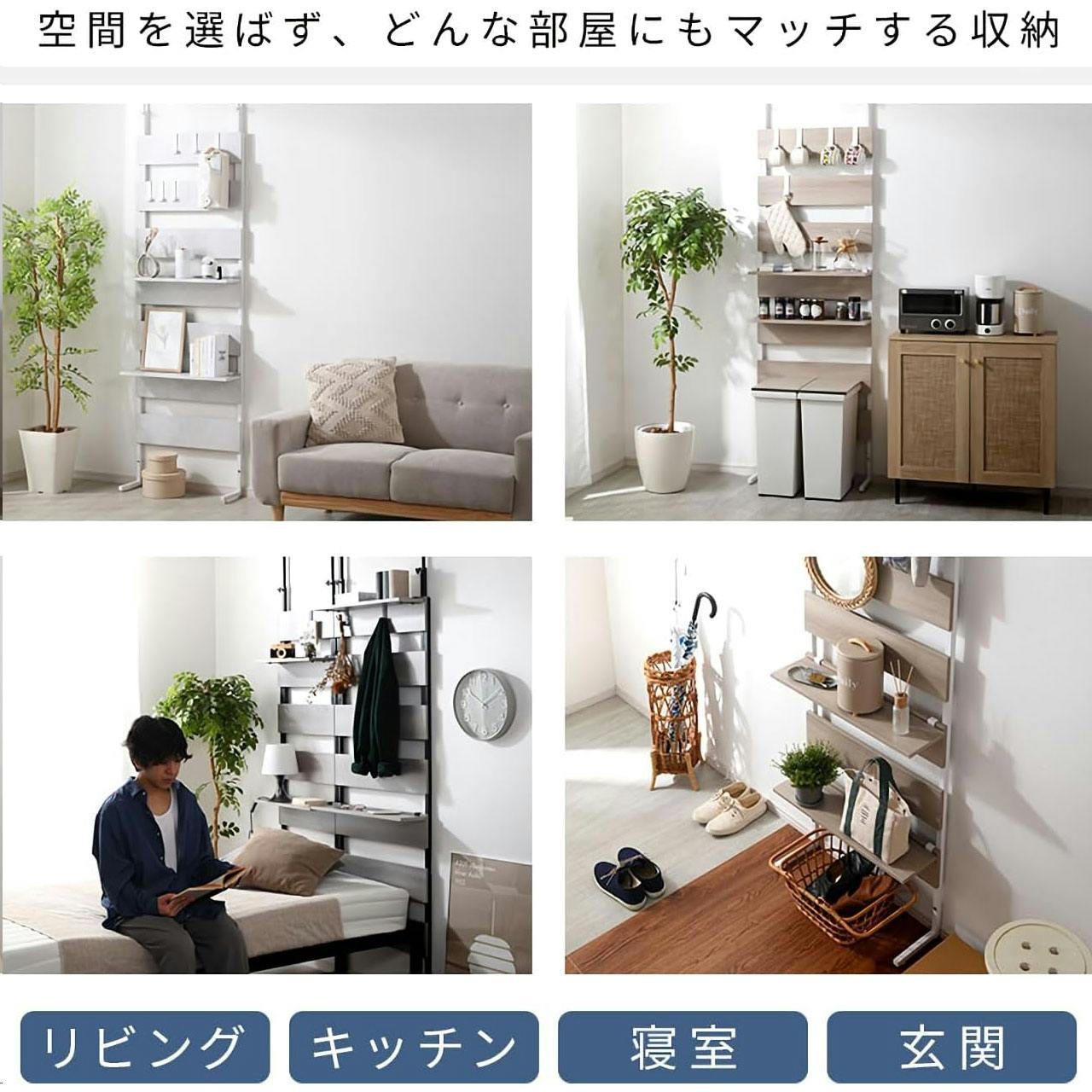 ワイエムワールド 突っ張り ラック つっぱり 棚 ラダーシェルフ 幅80cm