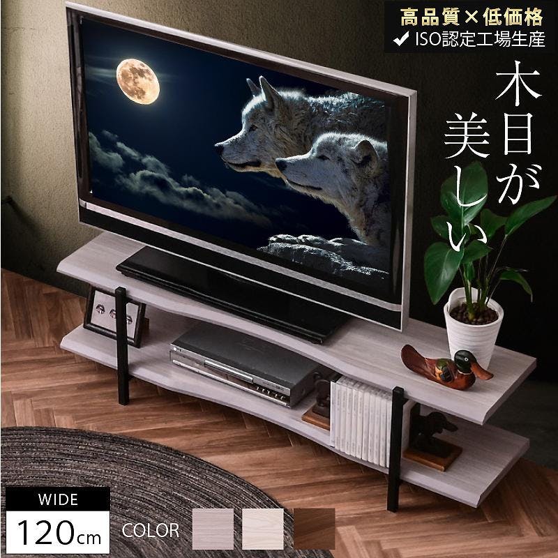 ARTTOWN】 テレビボード テレビ台 AVラック TVボード ローボード 幅120