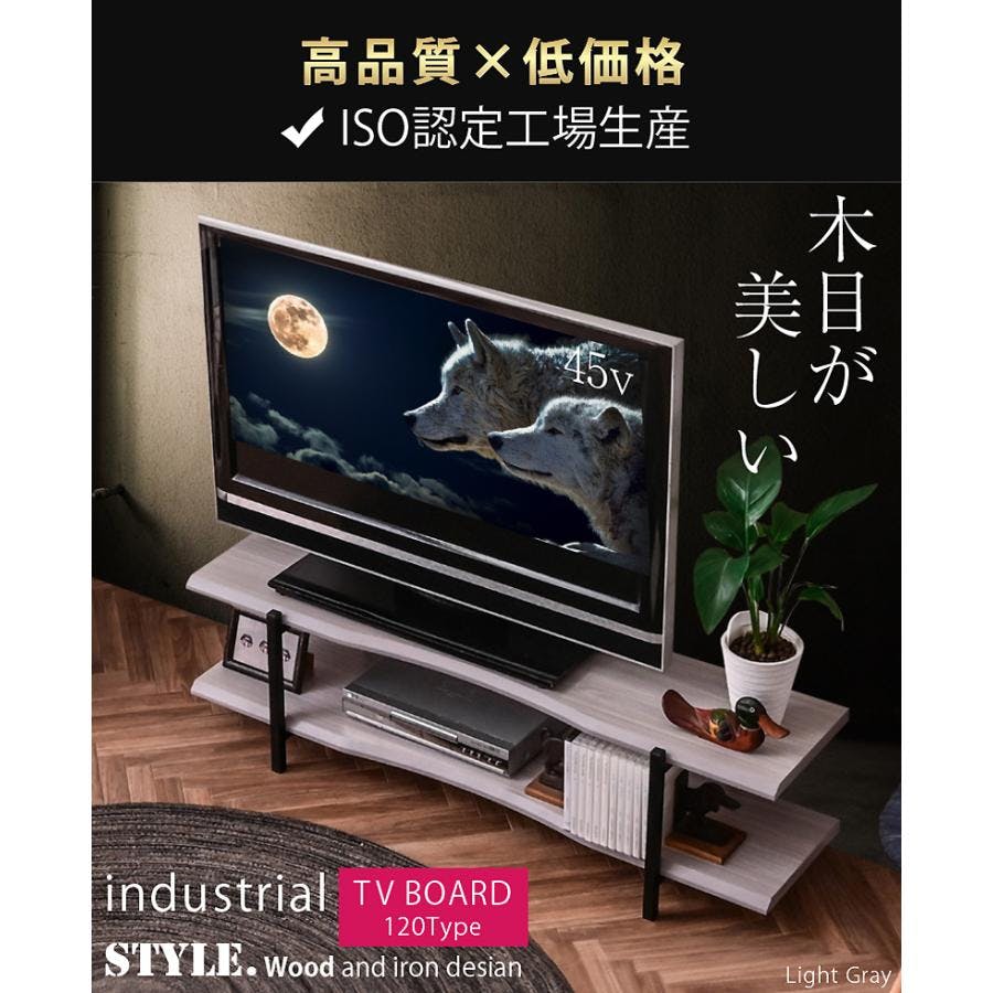 ARTTOWN】 テレビボード テレビ台 AVラック TVボード ローボード 幅120