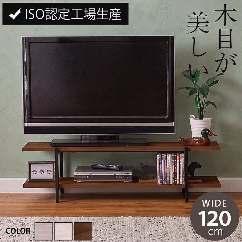 ARTTOWN】 テレビボード テレビ台 AVラック TVボード ローボード 幅120