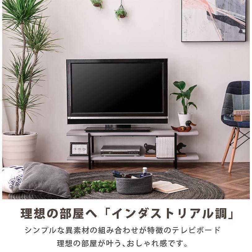 ARTTOWN】 テレビボード テレビ台 AVラック TVボード ローボード 幅120