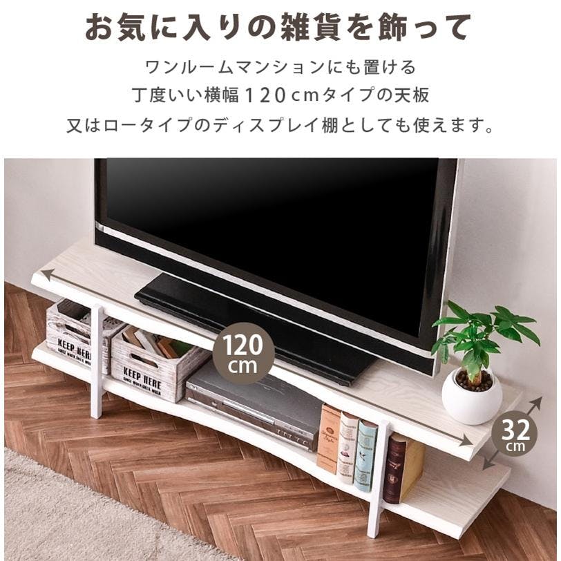 ARTTOWN】 テレビボード テレビ台 AVラック TVボード ローボード 幅120