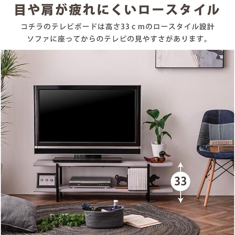 テレビボード(幅120cm) ARTTOWN】 テレビボード テレビ台 AVラック TVボード ローボード 幅120