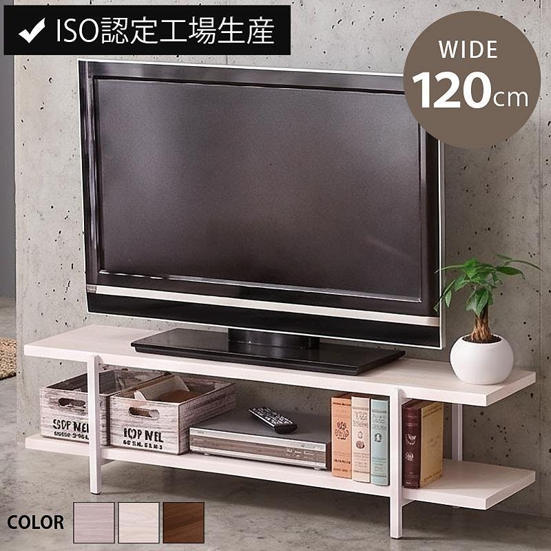 ARTTOWN】 テレビボード テレビ台 AVラック TVボード ローボード 幅120