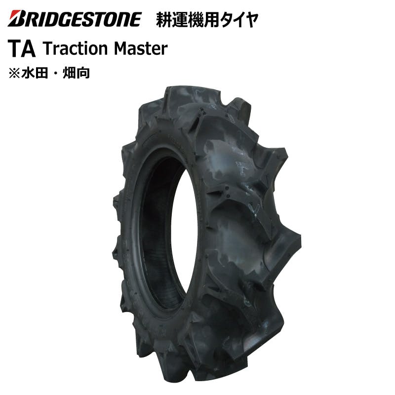 1本 TA 100/85D6 2PR TL ブリヂストン タイヤ チューブレス BS Traction Master 100-85-6 ブリジストン 耕運機 耕うん機 管理機