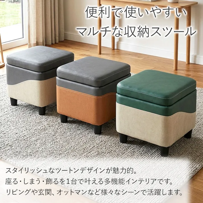スツール 収納 おしゃれ レザー 収納ボックス 座れる 腰掛け ストレージボックス