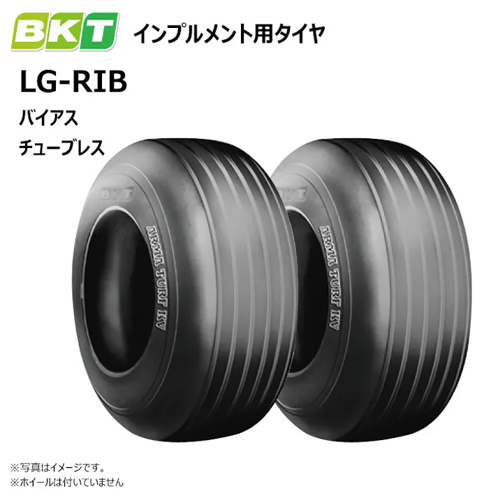 2本 LG-RIB 13x5.00-6 4PR TL BKT チューブレス インプルメンント バイアス タイヤ 農耕用 農業用 13x500-6