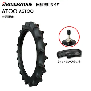 各1本 AT18 2.50-17 4PR ブリヂストン タイヤ チューブ セット 田植え機・乗用田植機用 AGT18 250-17 浅田向 BS 250x17 ブリジストン BS 2.50x17 新品