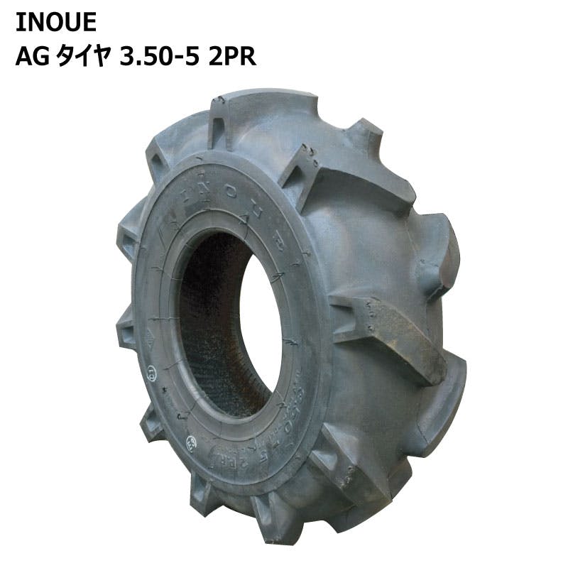 1本 AG 3.50-5 2PR 井上ゴム 耕運機 管理機 タイヤ チューブタイプ IRC 350-5 3.50x5 350x5 新品
