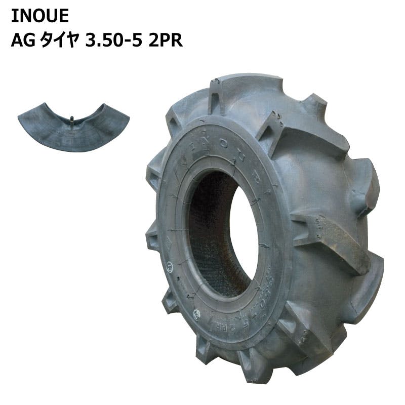 各1本 AG 3.50-5 2PR 井上ゴム 耕運機 管理機 タイヤ チューブ セットIRC 350-5 3.50x5 350x5 新品