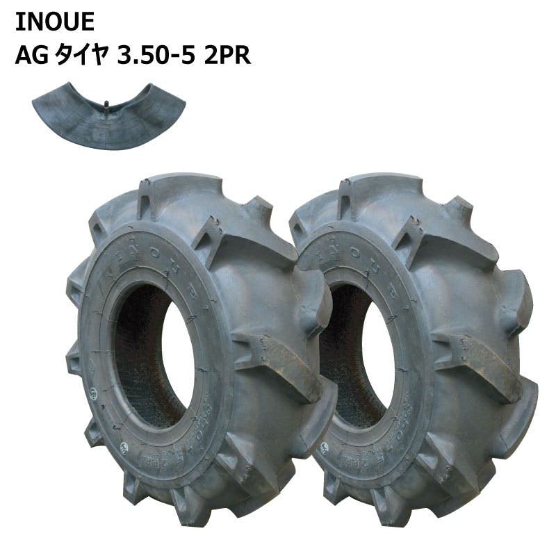 各2本 AG 3.50-5 2PR 井上ゴム 耕運機 管理機 タイヤ チューブ セットIRC 350-5 3.50x5 350x5 新品