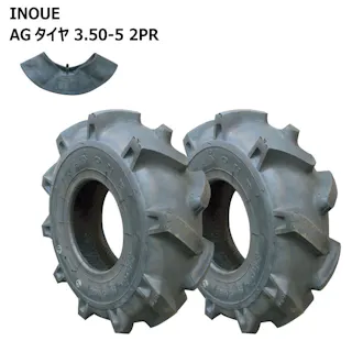 各2本 AG 3.50-5 2PR 井上ゴム 耕運機 管理機 タイヤ チューブ セットIRC 350-5 3.50x5 350x5 新品