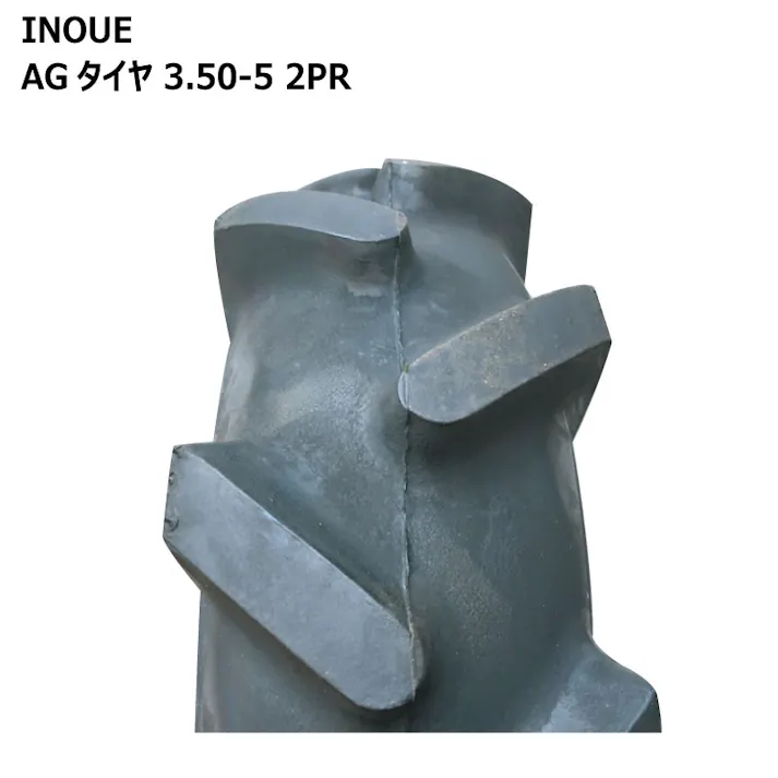 各2本 AG 3.50-5 2PR 井上ゴム 耕運機 管理機 タイヤ チューブ セットIRC 350-5 3.50x5 350x5 新品