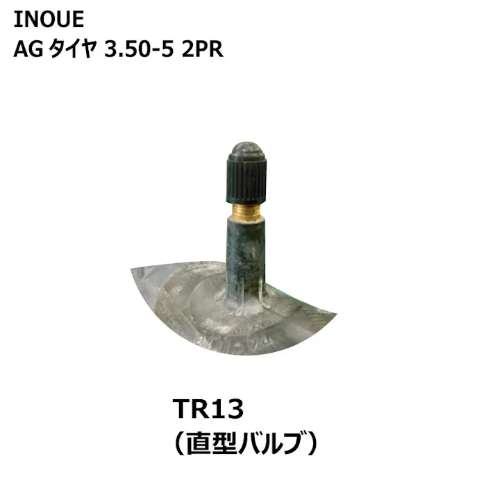 各2本 AG 3.50-5 2PR 井上ゴム 耕運機 管理機 タイヤ チューブ セットIRC 350-5 3.50x5 350x5 新品