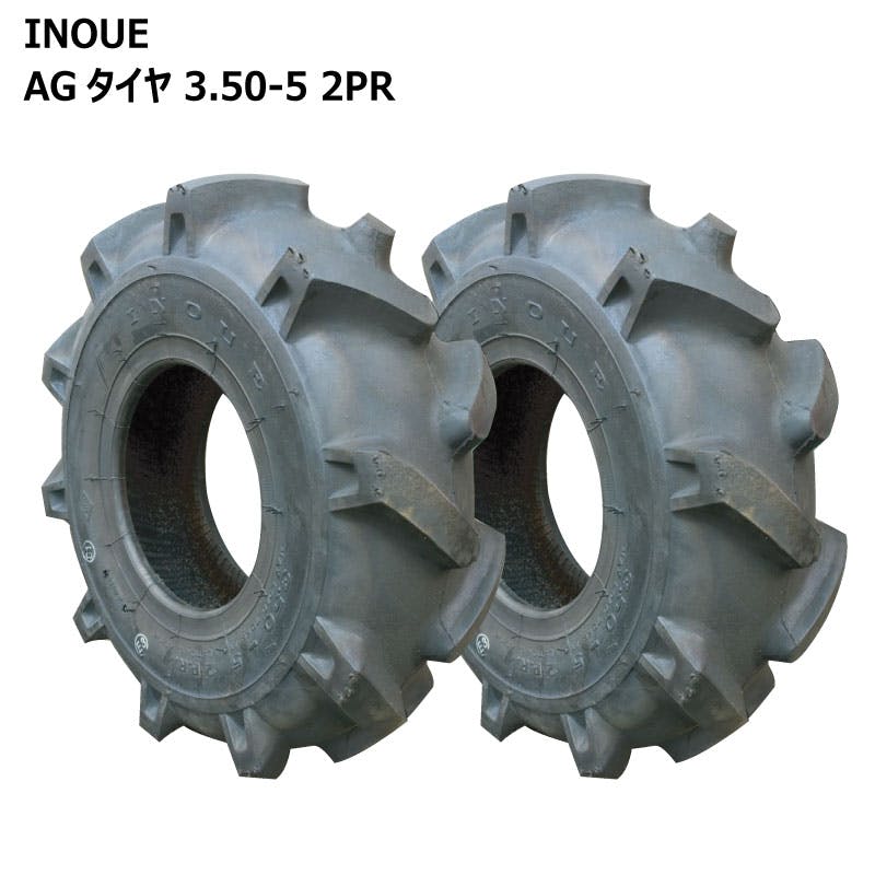 2本 AG 3.50-5 2PR 井上ゴム 耕運機 管理機 タイヤ チューブタイプ IRC 350-5 3.50x5 350x5 新品
