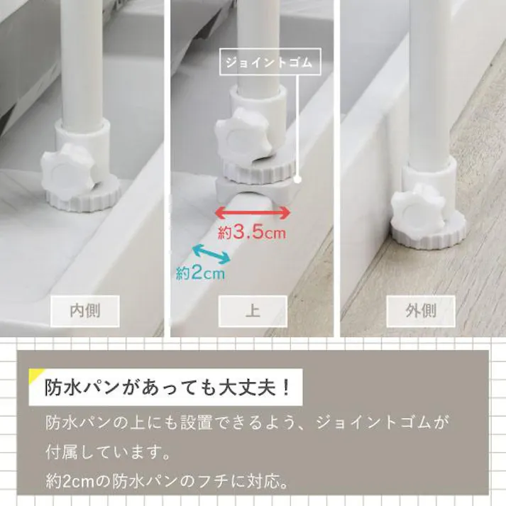ランドリーラック 洗濯機ラック 段差 防水パン設置 対応 縦横伸縮 コンパクト ランドリー ラック 棚2段 洗濯機上 棚 ランドリー収納 置き型 川口工器 21108【SL-1108】