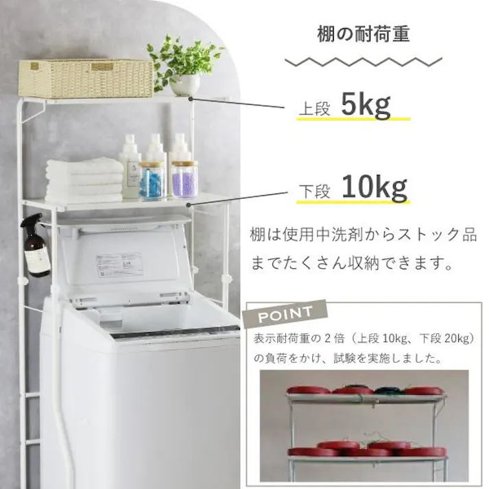 ランドリーラック 洗濯機ラック 段差 防水パン設置 対応 縦横伸縮 コンパクト ランドリー ラック 棚2段 洗濯機上 棚 ランドリー収納 置き型 川口工器 21108【SL-1108】