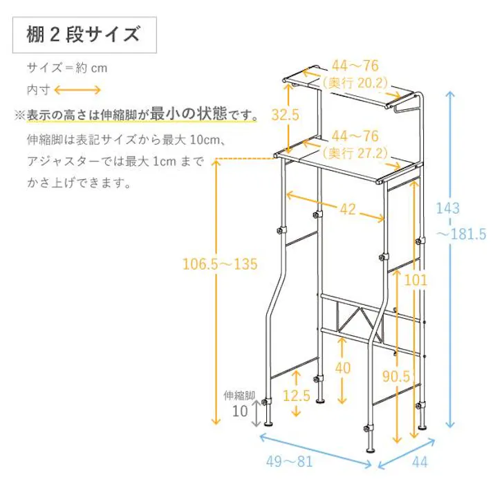 ランドリーラック 洗濯機ラック 段差 防水パン設置 対応 縦横伸縮 コンパクト ランドリー ラック 棚2段 洗濯機上 棚 ランドリー収納 置き型 川口工器 21108【SL-1108】