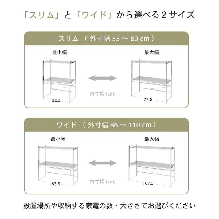 ステンレス棚 幅伸縮家電ラック 【棚2段】 幅スリム 頑丈 燕三条製キッチンラック カウンター上 台所 収納 ラック レンジ上 伸縮 棚 シェルフ 電子レンジ カウンター上収納 ステンレス 日本製 川口工器 21709【YX-709】