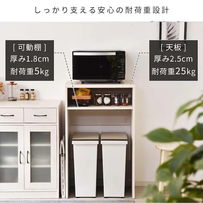 ワイエムワールド ゴミ箱上ラック レンジ台 大型レンジ対応 耐荷重25kg キッチンラック 幅60 高さ100 木製 ホワイト×オーク 00-100050