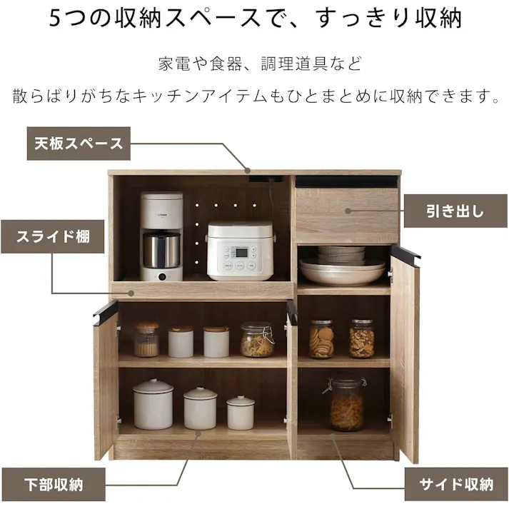 ワイエムワールド 食器棚 キッチンラック ゴミ箱上ラック 2口コンセント付き スライド棚 レンジ台 ホワイトオーク 00-371