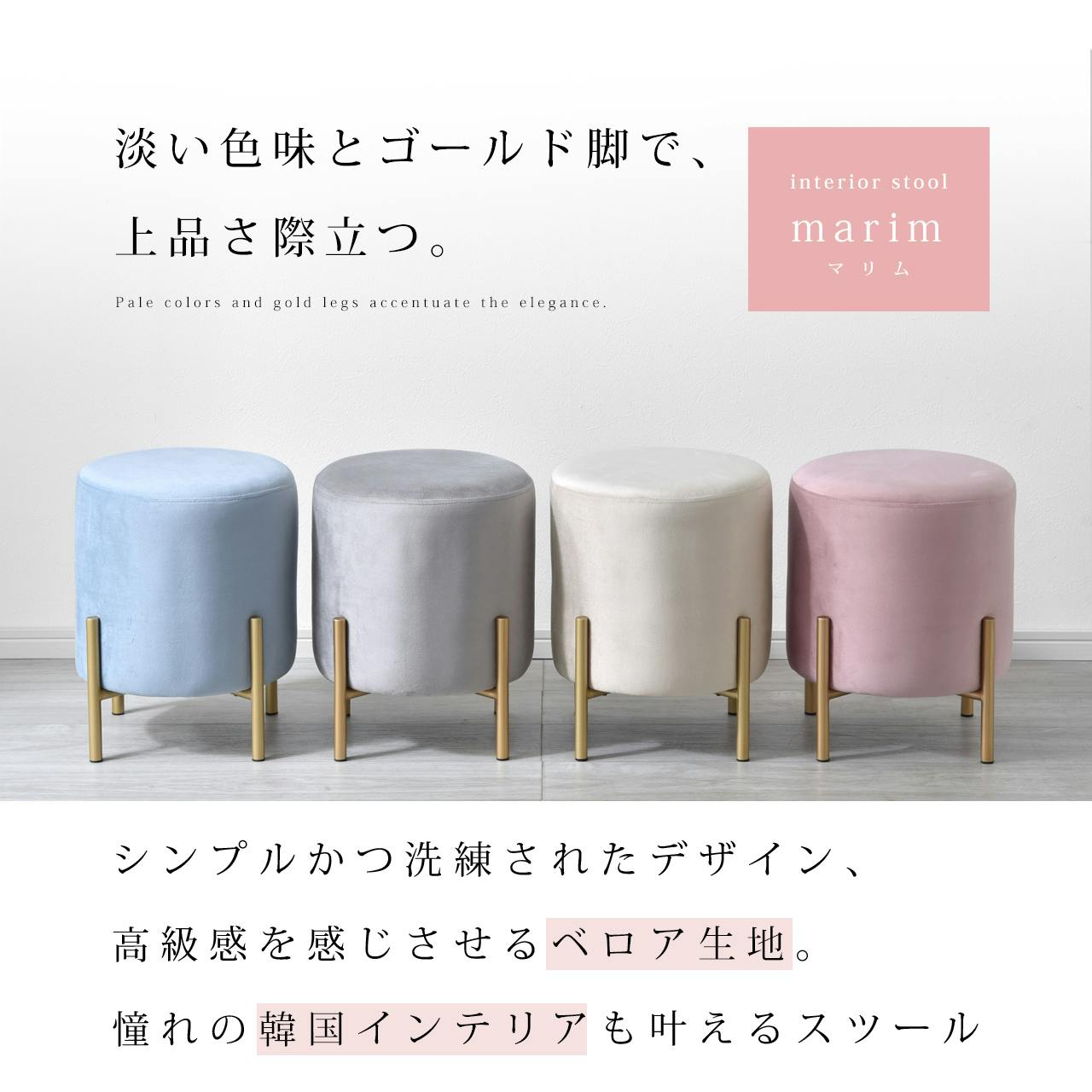 ワイエムワールド スツール おしゃれ 円形 ベロア生地 オットマン