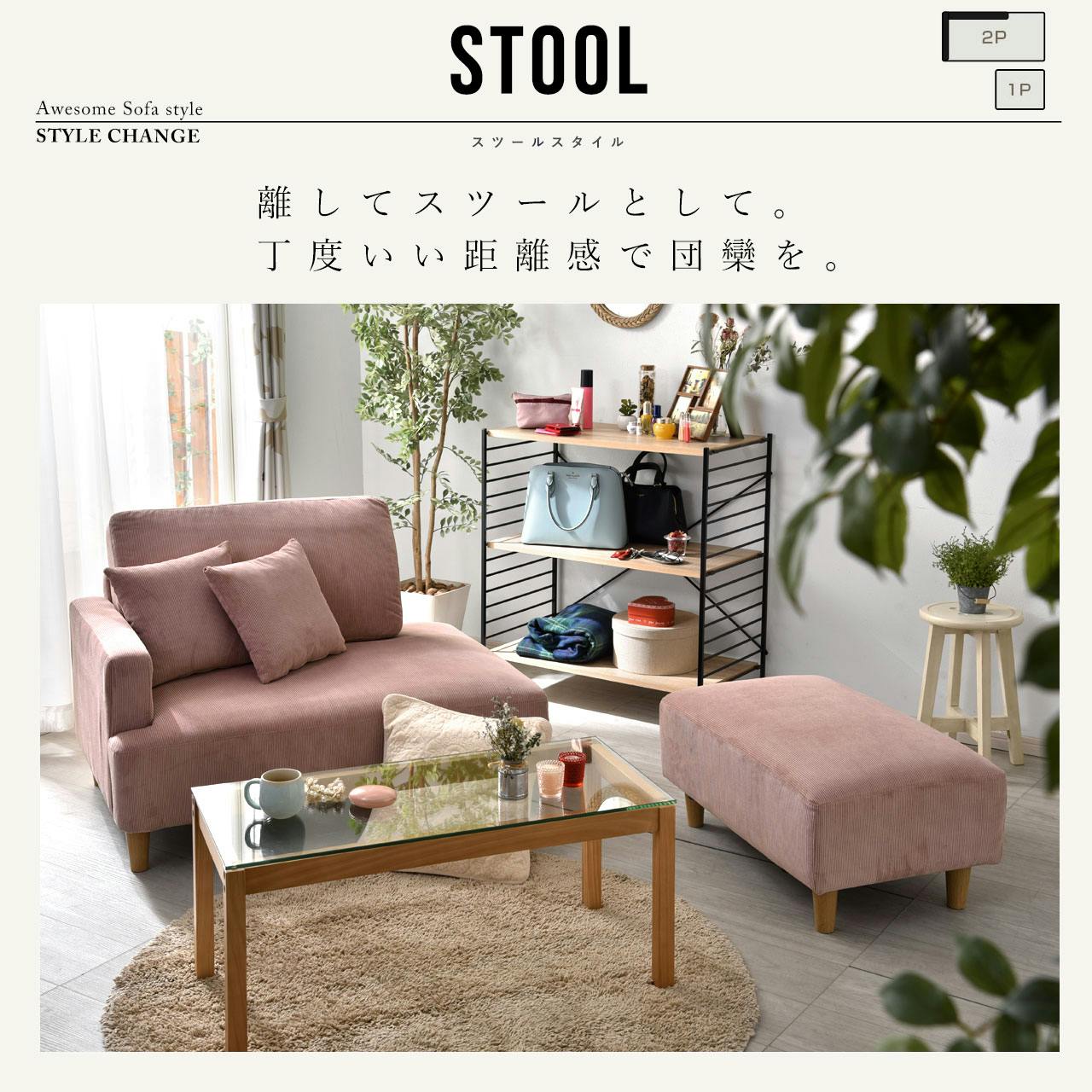 ワイエムワールド コーデュロイ ソファ 2人掛け カウチソファー ロー