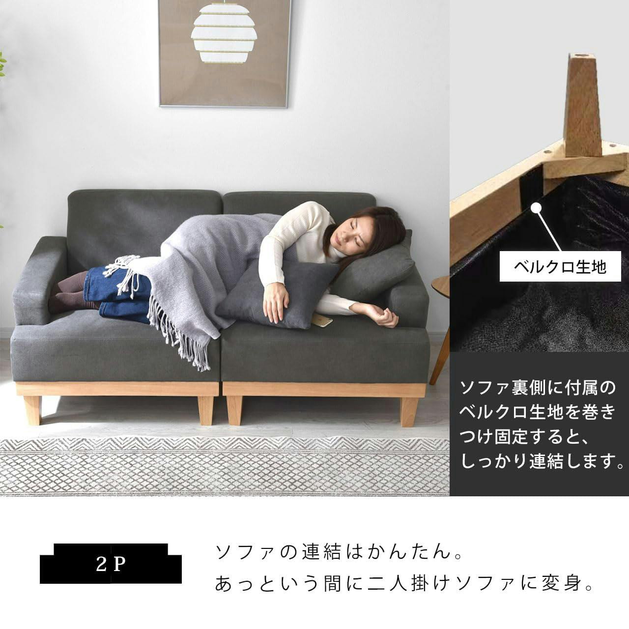 ワイエムワールド ソファ カウチ sofa 2人 掛け 分割 セパレート 1人