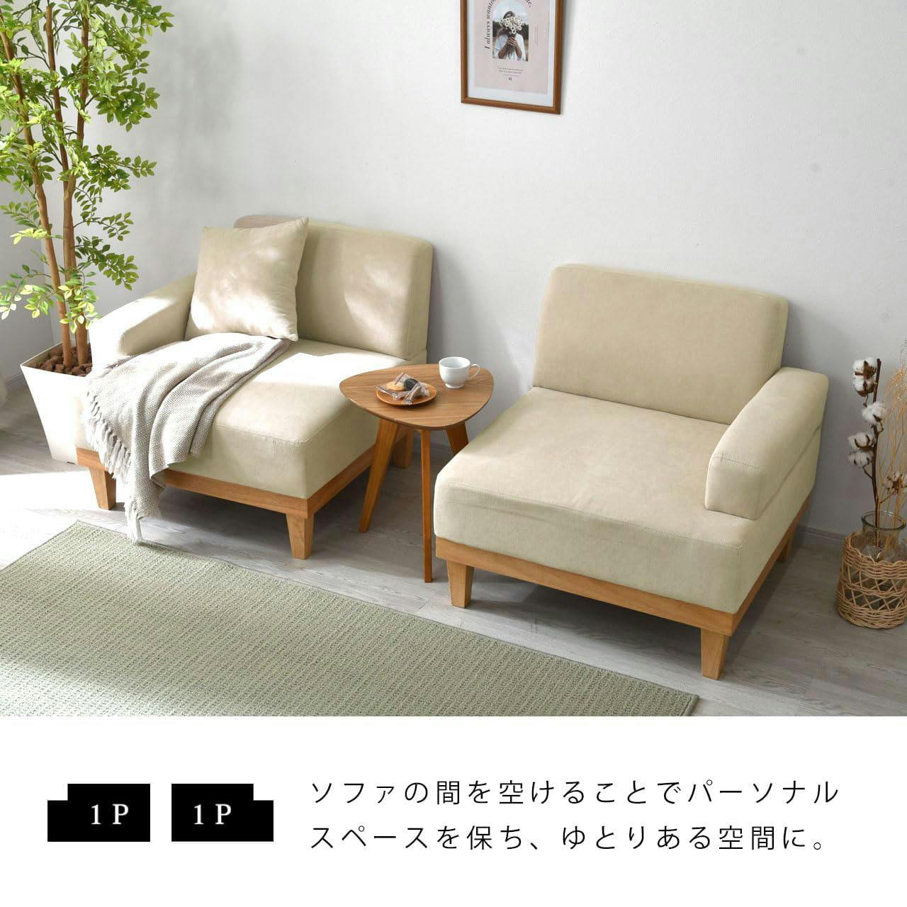 ワイエムワールド ソファ カウチ sofa 2人 掛け 分割 セパレート 1人