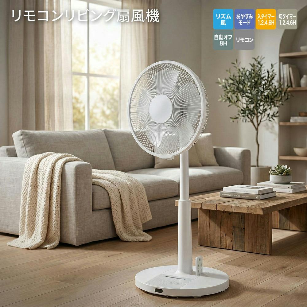 簡易リモコン式リビング 扇風機 おおたけ MF-326R 30cm羽根 5枚羽根 押しボタン式