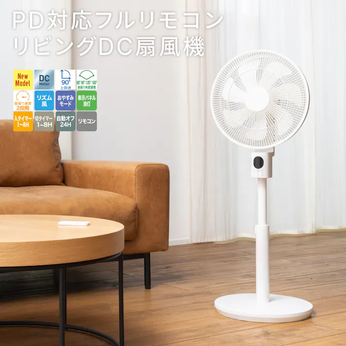 DC扇風機 上下左右 おおたけ JF-PDC326FR 28.5cm 羽根 7枚羽根