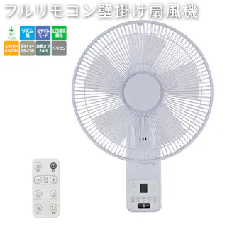 壁掛フルリモコン式扇風機 おおたけ GF-W325NFR-W 30cm羽根 5枚羽根