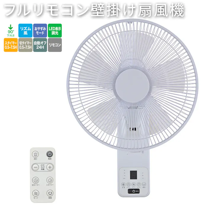 壁掛フルリモコン式扇風機 おおたけ GF-W325NFR-W 30cm羽根 5枚羽根