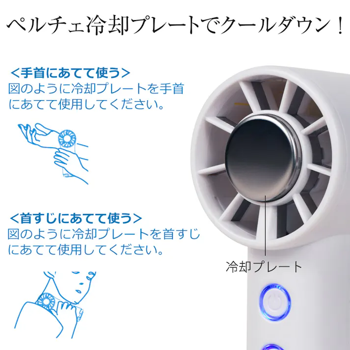 ハンディファン 冷却プレート 携帯扇風機 ハンディ扇風機 手持ち扇風機 TEKNOS テクノス HF-3030U-W ホワイト 扇風機 ファン 冷却 風量5段階 カラビナ付き