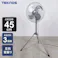 扇風機 大型 業務用 45cm羽根 折りたたみ式 首振り スタンド 羽根 アルミ TEKNOS テクノス KG-480RA 大型扇風機 工場扇風機 工業用扇風機 業務用扇風機