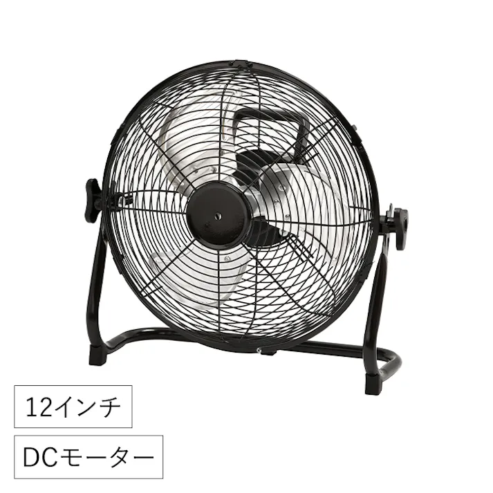 フロアファン 扇風機 DCモーター 30cm アルミ羽根 充電式 小型 工場扇 アウトドア ポータブル