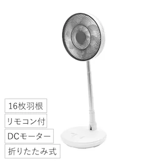 扇風機 DCモーター 静音 16枚羽根 折りたたみ 充電式 リモコン フロアファン サーキュレーター アウトドア