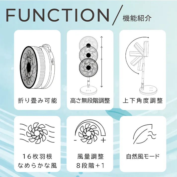 扇風機 DCモーター 静音 16枚羽根 折りたたみ 充電式 リモコン フロアファン サーキュレーター アウトドア