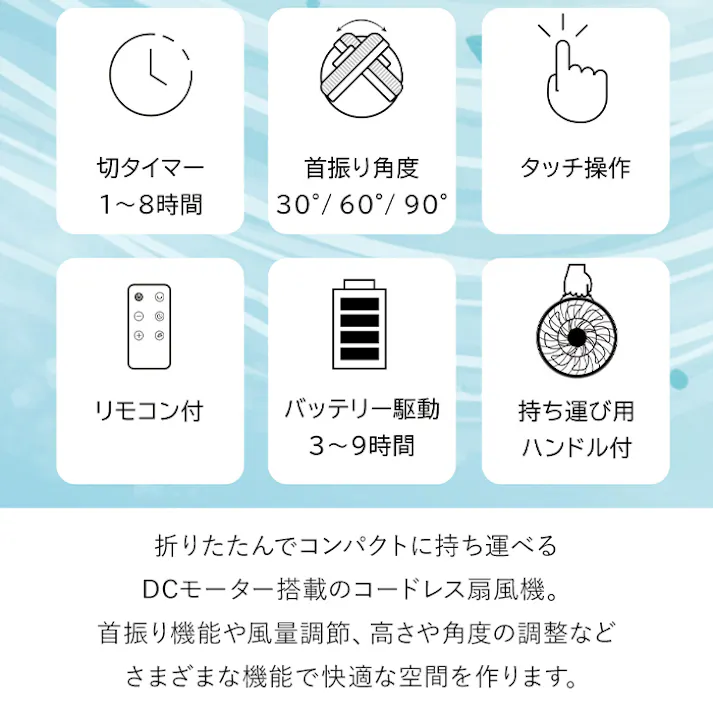 扇風機 DCモーター 静音 16枚羽根 折りたたみ 充電式 リモコン フロアファン サーキュレーター アウトドア