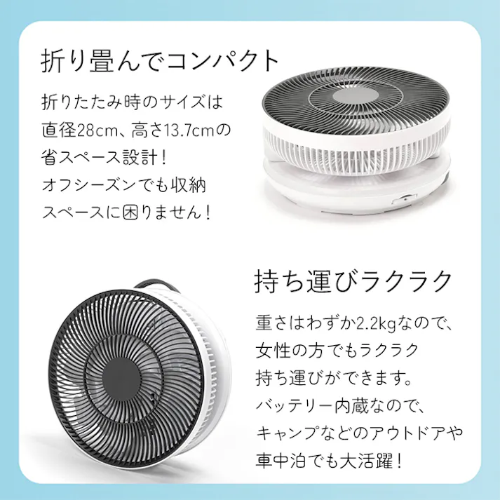 扇風機 DCモーター 静音 16枚羽根 折りたたみ 充電式 リモコン フロアファン サーキュレーター アウトドア