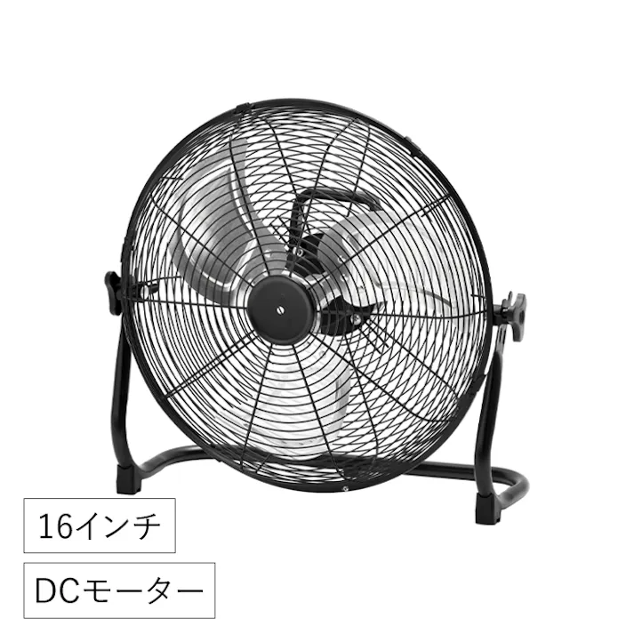 フロアファン 扇風機 DCモーター 40cm アルミ羽根 充電式 工場扇 アウトドア ポータブル
