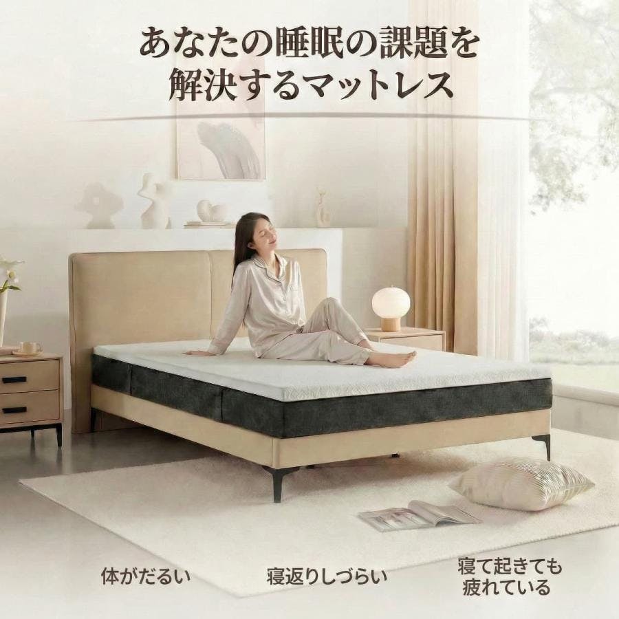 快適睡眠！マットレス クイーン やや硬め 厚さ21cm 緑茶成分 3層構造 快眠タイムズ マットレス3.0 クイーン 158×195×20cm ウレタン 三層構造